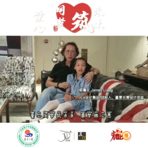 JLa公益丨大手牽小手，護童夢築未來