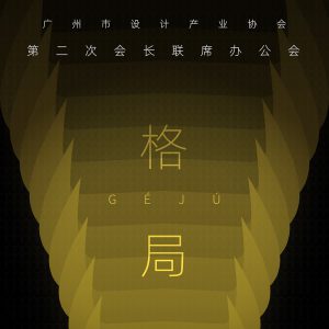 March大事件 創意不止，共話未來 X JLa