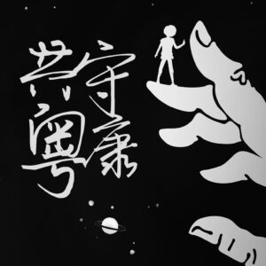 共守粵康丨JLa設計關於配合疫情防控的通知