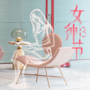 她存在，便是首美麗詩篇